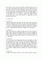 의사결정의 개념 및 유형에 대해 설명하고, 실제 사회복지조직에서 적용 가능한 의사결정 유형은 어떤 것인지에 대해 서술하시오 3페이지