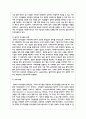 의사결정의 개념 및 유형에 대해 설명하고, 실제 사회복지조직에서 적용 가능한 의사결정 유형은 어떤 것인지에 대해 서술하시오 5페이지