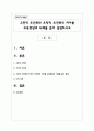 고전적 조건화와 조작적 조건화의 차이를 보육현장의 사례를 들어 설명하시오 1페이지