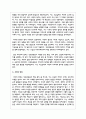 인보관운동의 세가지 원칙에 대해 논의하시오 4페이지