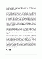 인보관운동의 세가지 원칙에 대해 논의하시오 5페이지