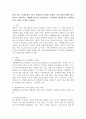 관심 있는 장애유형을 하나 설정하여 이러한 장애를 가진 영유아에게 필요하다고 생각되는 개별화교육프로그램(IEP)을 작성하여 제출하시오.(장애영유아 이름은 가명을 사용함) 2페이지