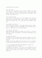 관심 있는 장애유형을 하나 설정하여 이러한 장애를 가진 영유아에게 필요하다고 생각되는 개별화교육프로그램(IEP)을 작성하여 제출하시오.(장애영유아 이름은 가명을 사용함) 3페이지