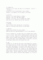 관심 있는 장애유형을 하나 설정하여 이러한 장애를 가진 영유아에게 필요하다고 생각되는 개별화교육프로그램(IEP)을 작성하여 제출하시오.(장애영유아 이름은 가명을 사용함) 6페이지