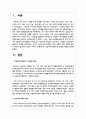긴급복지지원제도가 제정된 배경을 정리해 보세오 2페이지