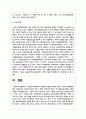 긴급복지지원제도가 제정된 배경을 정리해 보세오 4페이지