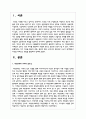 자신을 어떤 관점에서 보느냐는 대인관계에서 중요한 영역입니다. 자기 자신을 횡단적 측면, 종단적 측면, 무의식적 측면으로 나누어 생각해보고 자신을 바라보는 관점을 통합하여 정리해보세요 2페이지