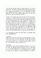 자신을 어떤 관점에서 보느냐는 대인관계에서 중요한 영역입니다. 자기 자신을 횡단적 측면, 종단적 측면, 무의식적 측면으로 나누어 생각해보고 자신을 바라보는 관점을 통합하여 정리해보세요 3페이지