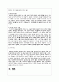 자신을 어떤 관점에서 보느냐는 대인관계에서 중요한 영역입니다. 자기 자신을 횡단적 측면, 종단적 측면, 무의식적 측면으로 나누어 생각해보고 자신을 바라보는 관점을 통합하여 정리해보세요 4페이지