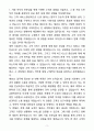 A+ 아이센스 신입사원 해외CS 채용 자기소개서(자소서) 3페이지