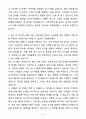 A+ 아이센스 신입사원 해외CS 채용 자기소개서(자소서) 5페이지