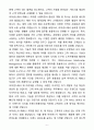 A+ 아이센스 신입사원 해외CS 채용 자기소개서(자소서) 6페이지