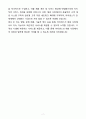 A+ 아이센스 신입사원 해외CS 채용 자기소개서(자소서) 7페이지