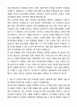 A+ 아이센스 신입사원 해외 임상 채용 자기소개서(자소서) 4페이지