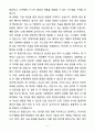 A+ 아이센스 신입사원 생산관리(원주) 자기소개서(자소서) 6페이지