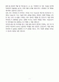 A+ 아이센스 신입사원 생산관리(원주) 자기소개서(자소서) 7페이지