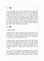 엘리자베스 빈민법의 발전방향과 현대의 사회복지에 미친 영향에 대해서 기술하시오 2페이지