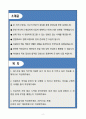 A+ 세스코 신입 전문영업직(서비스 디자이너) 자기소개서(자소서) 2페이지