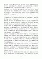A+ 세스코 신입 전문영업직(서비스 디자이너) 자기소개서(자소서) 5페이지