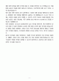 A+ 동아일보사 신입사원 재경 자기소개서(자소서) 6페이지