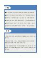 A+ 동아일보사 신입사원 마케팅기획 자기소개서(자소서) 2페이지