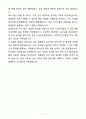 A+ 동아일보사 신입사원 마케팅기획 자기소개서(자소서) 6페이지
