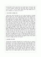 커뮤니티케어에 대한 보고서를 작성하시오 3페이지