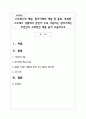 스트레스의 개념, 방어기제의 개념 및 종류, 특정한 스트레스 상황에서 본인이 주로 사용하는 방어기제는 무엇인지 구체적인 예를 들어 서술하시오 1페이지