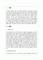 스트레스의 개념, 방어기제의 개념 및 종류, 특정한 스트레스 상황에서 본인이 주로 사용하는 방어기제는 무엇인지 구체적인 예를 들어 서술하시오 2페이지