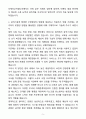 A+ 더케이교직원나라 하반기 신입 S2B 사업1팀(마케팅 영업) 자기소개서(자소서) 5페이지