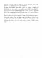 A+ 더케이교직원나라 하반기 신입 S2B 사업1팀(마케팅 영업) 자기소개서(자소서) 7페이지