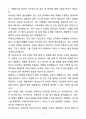 A+ 더케이교직원나라 하반기 신입 IT팀 전산운영(업무시스템) 자기소개서(자소서) 3페이지