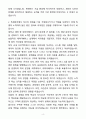 A+ 더케이교직원나라 하반기 신입 IT팀 전산운영(업무시스템) 자기소개서(자소서) 4페이지