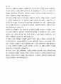 A+ 더케이교직원나라 하반기 신입 IT팀 전산운영(업무시스템) 자기소개서(자소서) 7페이지