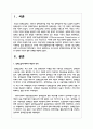 우리나라의 장애인복지법상 장애인 기준은 계속 변화되었습니다. 변화의 이유와 향후 변화를 예측해 보세요 2페이지