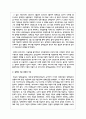 우리나라의 장애인복지법상 장애인 기준은 계속 변화되었습니다. 변화의 이유와 향후 변화를 예측해 보세요 3페이지