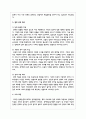 우리나라의 장애인복지법상 장애인 기준은 계속 변화되었습니다. 변화의 이유와 향후 변화를 예측해 보세요 4페이지