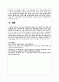 우리나라의 장애인복지법상 장애인 기준은 계속 변화되었습니다. 변화의 이유와 향후 변화를 예측해 보세요 5페이지