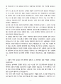 A+ 대통령경호처 7급 공개경쟁채용 신입 정보통신 자기소개서(자소서) 6페이지