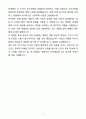 A+ 대통령경호처 7급 공개경쟁채용 신입 정보통신 자기소개서(자소서) 7페이지