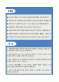 A+ 대통령경호처 7급 공개경쟁채용 신입 경호 자기소개서(자소서) 2페이지