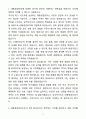 A+ 대통령경호처 7급 공개경쟁채용 신입 경호 자기소개서(자소서) 3페이지