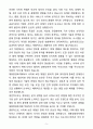 A+ 대통령경호처 7급 공개경쟁채용 신입 경호 자기소개서(자소서) 5페이지