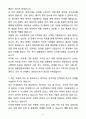 A+ 대통령경호처 7급 공개경쟁채용 경력 경호 자기소개서(자소서) 5페이지