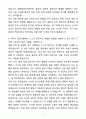 A+ 대통령경호처 7급 공개경쟁채용 경력 경호 자기소개서(자소서) 7페이지