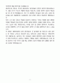 A+ 대통령경호처 7급 공개경쟁채용 경력 경호 자기소개서(자소서) 9페이지