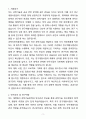 A+ 과학치안진흥센터 제3차 직원 공개채용 신입 국가연구개발사업관리 자기소개서(자소서) 3페이지