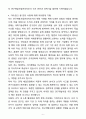 A+ 과학치안진흥센터 제3차 직원 공개채용 신입 국가연구개발사업관리 자기소개서(자소서) 6페이지