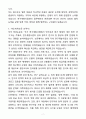 A+ 과학치안진흥센터 제3차 직원 공개채용 신입 국가연구개발사업관리 자기소개서(자소서) 7페이지