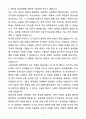 A+ 건국대학교병원 신입 사무원 채용 자기소개서(자소서) 3페이지